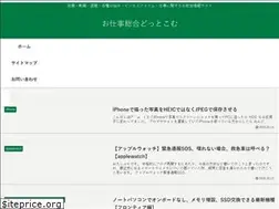 Sites similar to oshigoto-sogo.com