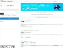 Sites similar to oshigoto.com.au