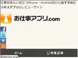 Sites similar to oshigotoapps.com