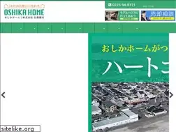 Sites similar to oshika-kanko.com