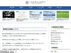 Sites similar to oshima-tax.com