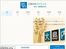 Sites similar to oshimaclinic.com