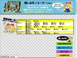 Sites similar to oshinamono.com