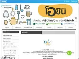 Sites similar to oshinkitchenware.com