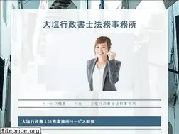Sites similar to oshio-gyosei.jp