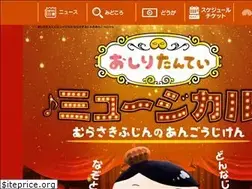 Sites similar to oshiri-tantei-musical.jp