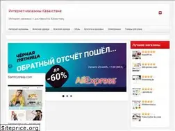 Sites similar to oshop.kz