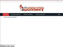 Sites similar to oshoppinge.ru
