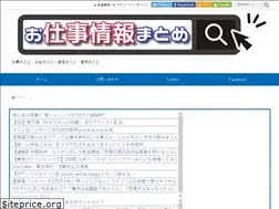 Sites similar to osigoto-jouhou.biz