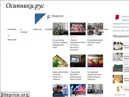 Sites similar to osinnikiinfo.ru