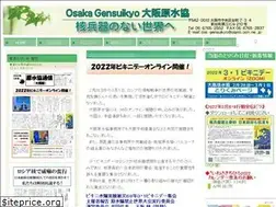 Sites similar to osk-gensuikyo.jp