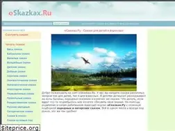 Sites similar to oskazkax.ru
