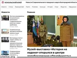 Sites similar to oskol-kray.ru