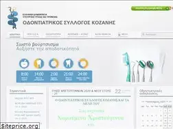 Sites similar to oskozanis.gr