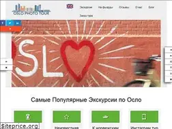 Sites similar to oslophototour.com