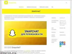 Sites similar to osnapchat.ru