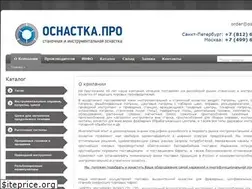 Sites similar to osnastka.pro