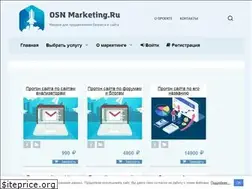 Sites similar to osnmarketing.ru