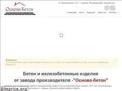 Sites similar to osnova-beton.com.ua
