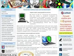 Sites similar to osnova-pc.ru