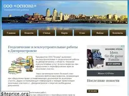 Sites similar to osnova.dp.ua