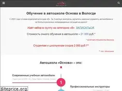 Sites similar to osnova35.ru