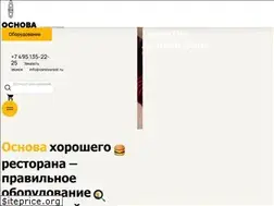 Sites similar to osnovarest.ru