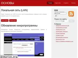 Sites similar to osnovy-setei.ru