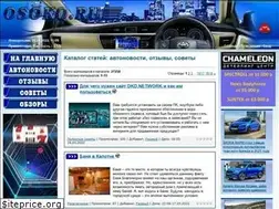 Sites similar to osoko.ru