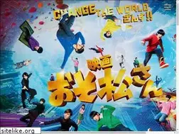 Sites similar to osomatsusan-movie.jp