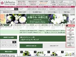 Sites similar to osonae-hana.com