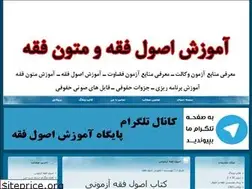 Sites similar to osoolefeghh.blogfa.com