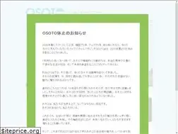 Sites similar to osoto.jp