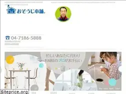 Sites similar to osouji-abiko.com