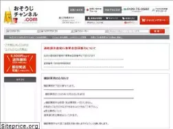 Sites similar to osouji-channel.com
