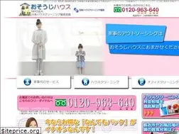 Sites similar to osouji-house.com