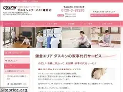 Sites similar to osouji-kamakura.jp