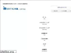Sites similar to osouji-kitizyouzi.com