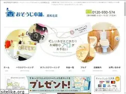 Sites similar to osouji-kouchikita.com