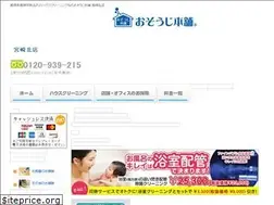 Sites similar to osouji-miyazakikita.com