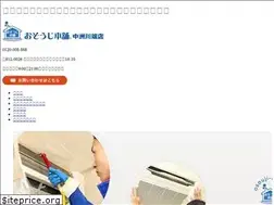 Sites similar to osouji-nakasu.jp