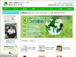 Sites similar to osouji-now.com
