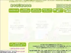 Sites similar to osouji-okinawa.com