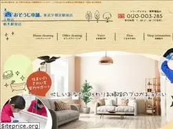Sites similar to osouji-tobuutsunomiyaekimae.com