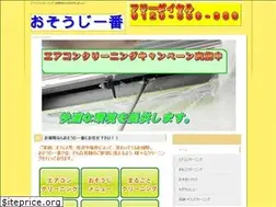 Sites similar to osouji-toyama.com