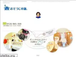 Sites similar to osouji-wakayama.com