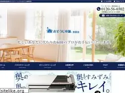 Sites similar to osouji-yatomi.com