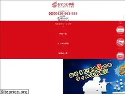 Sites similar to osoujikakumei.jp