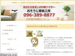 Sites similar to osoujikumamoto.com