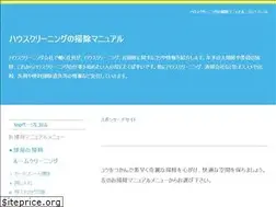 Sites similar to osoujimanual.com